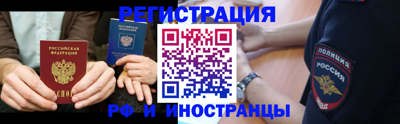 временная регистрация в Липецкая области