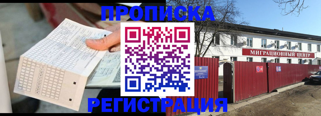 временная регистрация поиск в Липецкая области